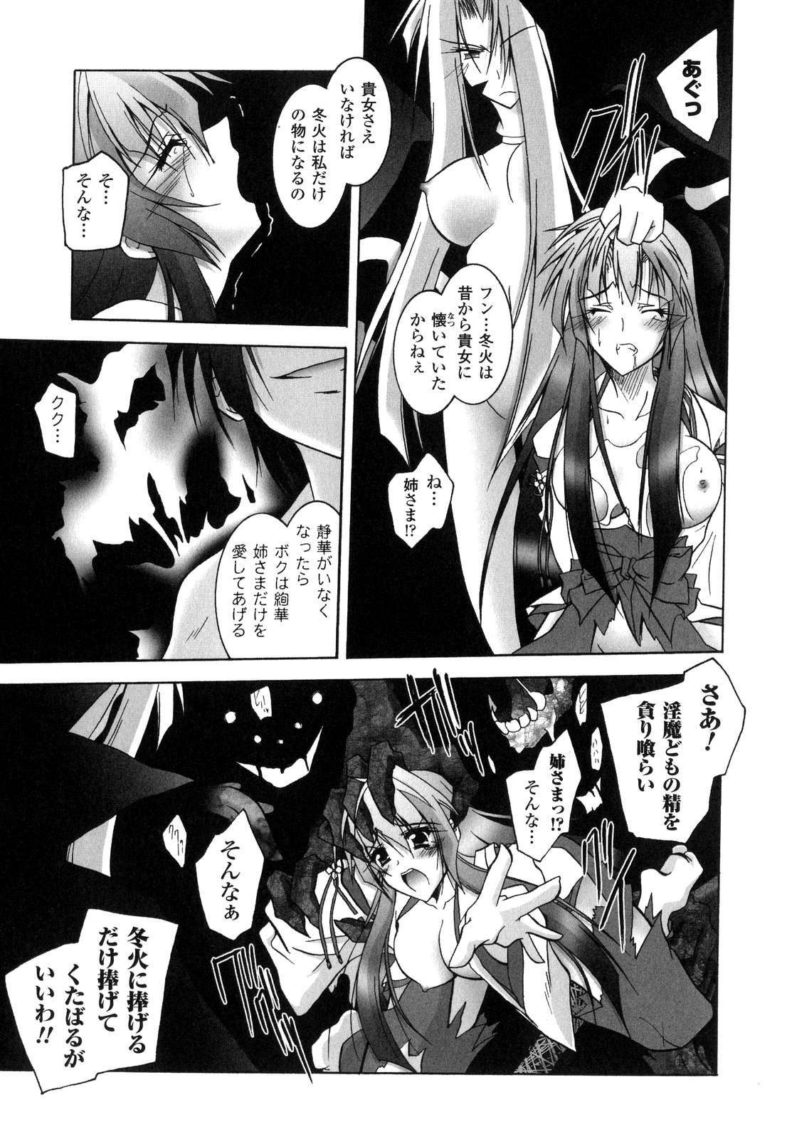 [Parfait] Matantei Toudou Shizuka no Inyou Jikenbo page 132 full