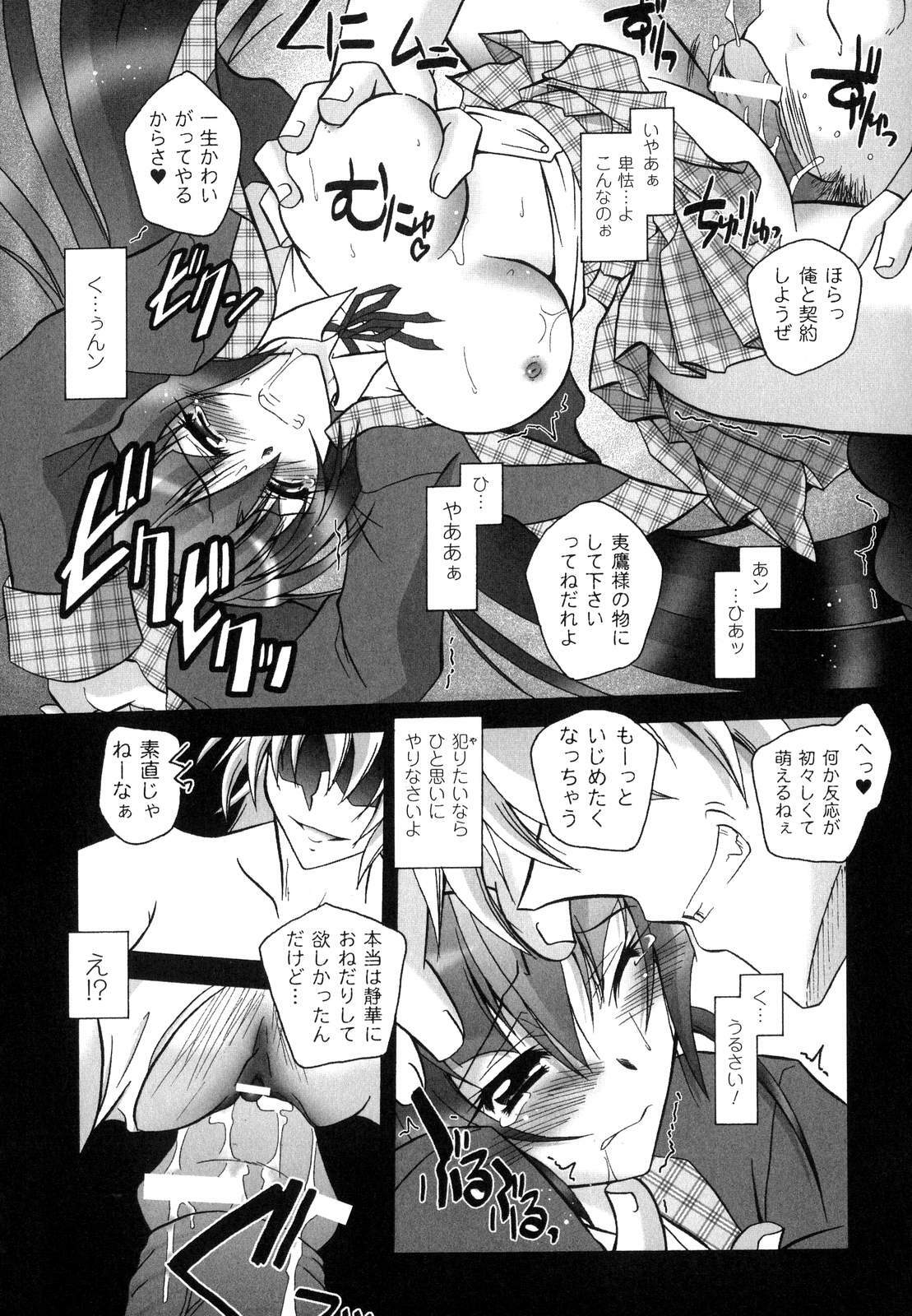 [Parfait] Matantei Toudou Shizuka no Inyou Jikenbo page 147 full