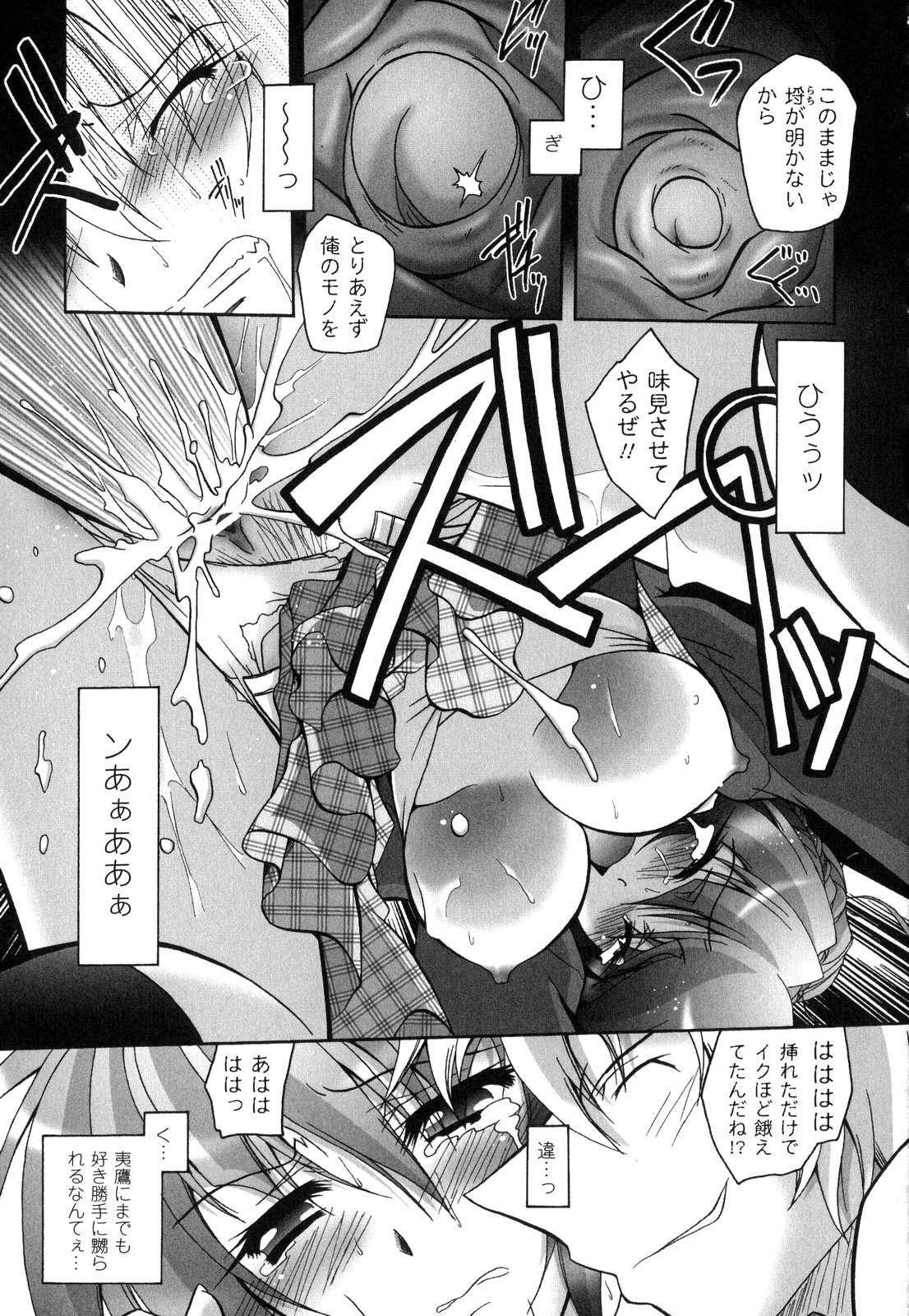 [Parfait] Matantei Toudou Shizuka no Inyou Jikenbo page 148 full