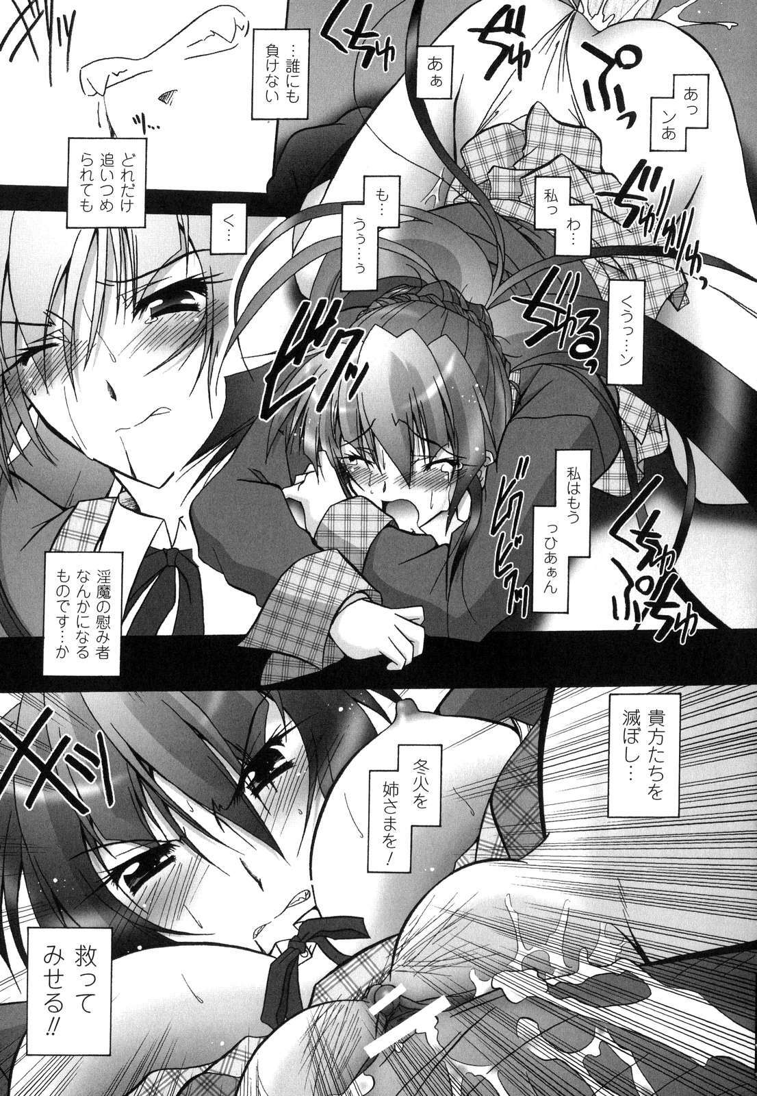 [Parfait] Matantei Toudou Shizuka no Inyou Jikenbo page 150 full