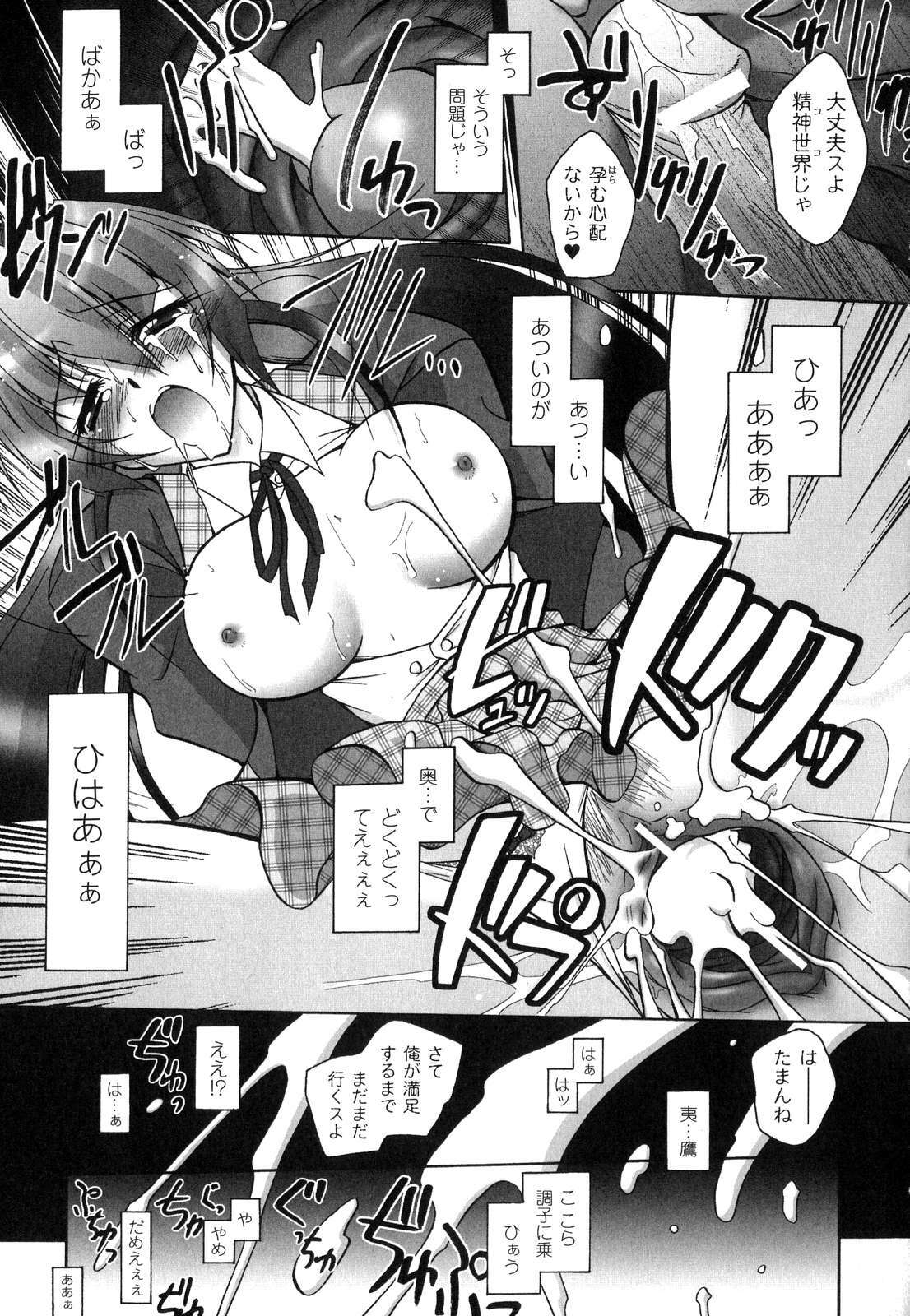 [Parfait] Matantei Toudou Shizuka no Inyou Jikenbo page 152 full