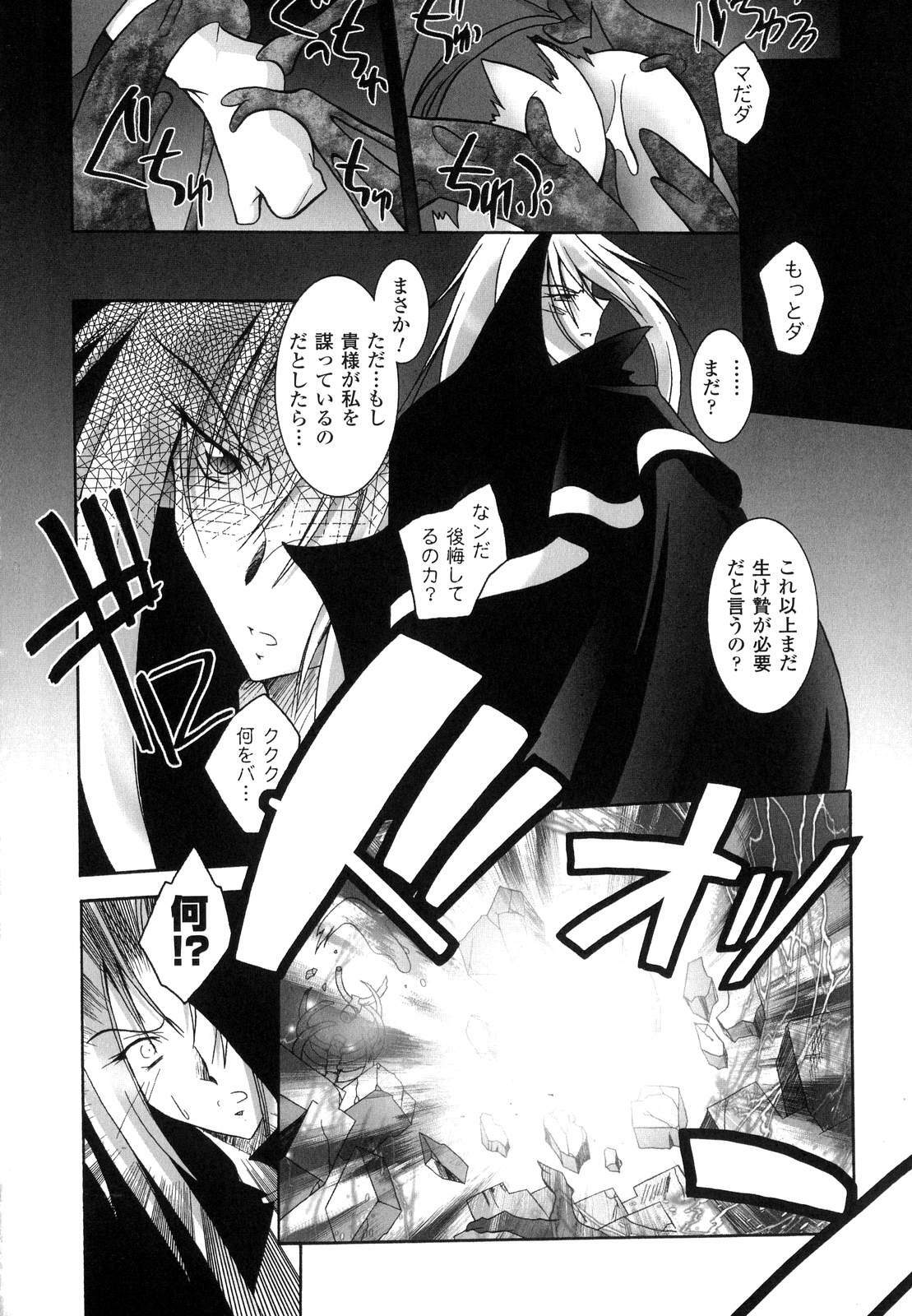 [Parfait] Matantei Toudou Shizuka no Inyou Jikenbo page 153 full