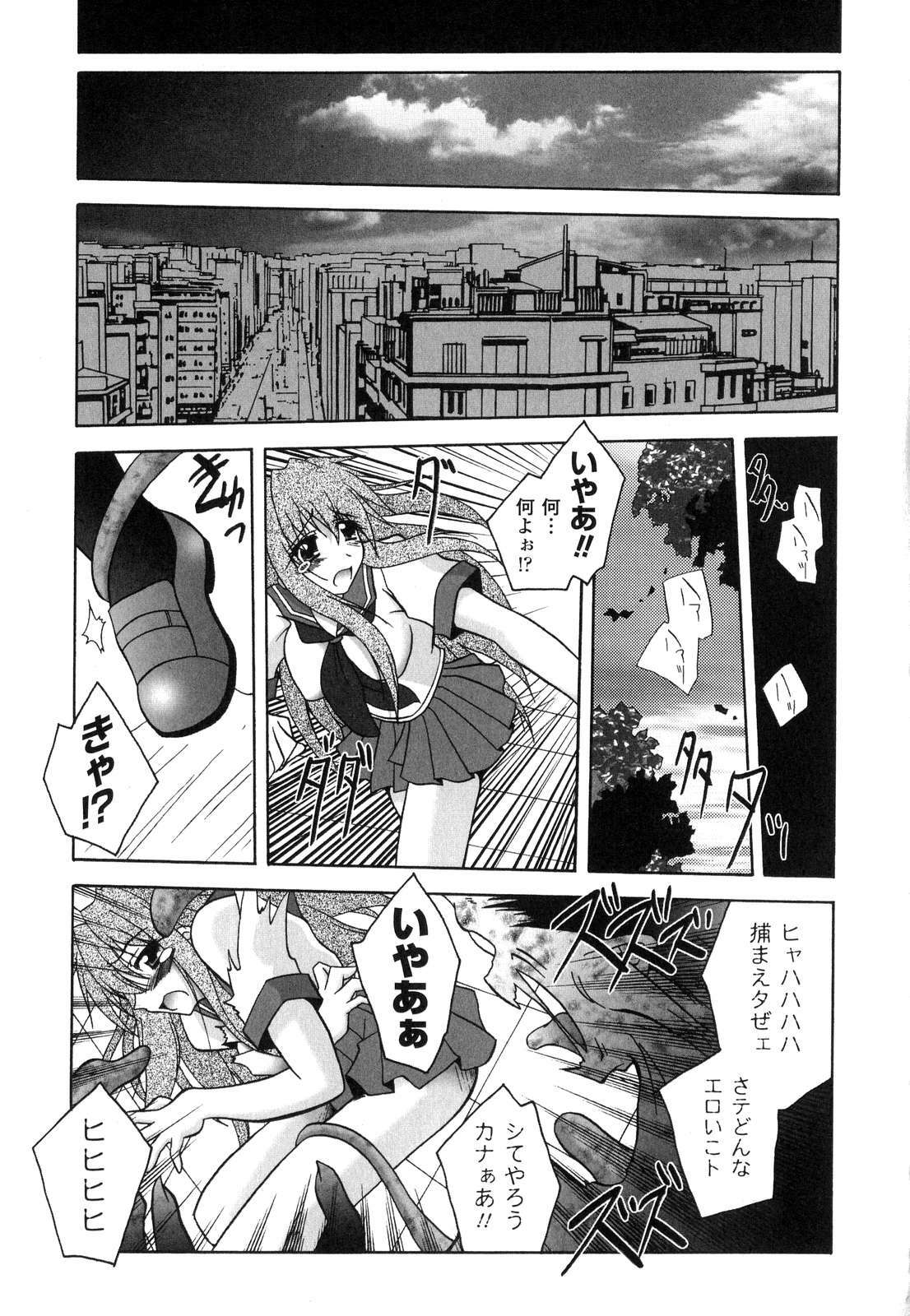 [Parfait] Matantei Toudou Shizuka no Inyou Jikenbo page 160 full