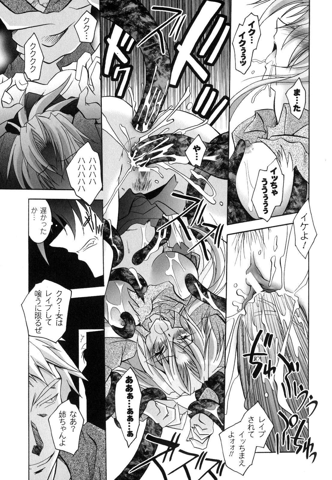 [Parfait] Matantei Toudou Shizuka no Inyou Jikenbo page 26 full