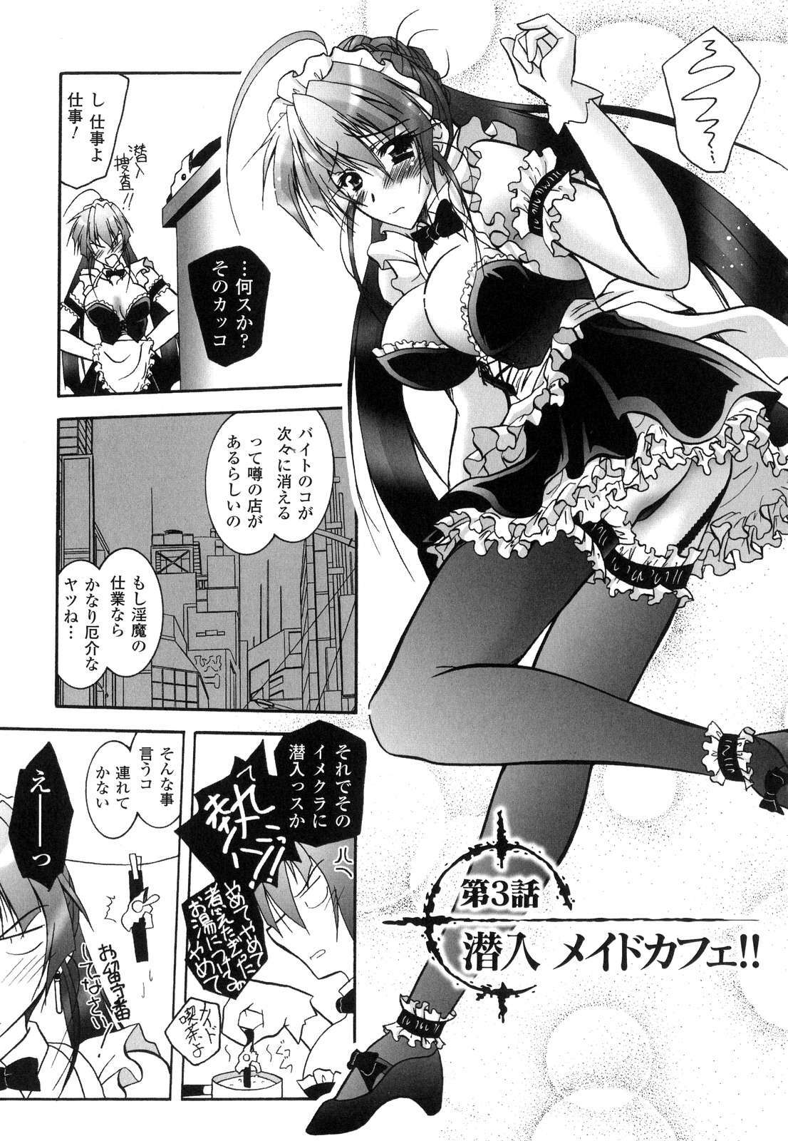 [Parfait] Matantei Toudou Shizuka no Inyou Jikenbo page 42 full