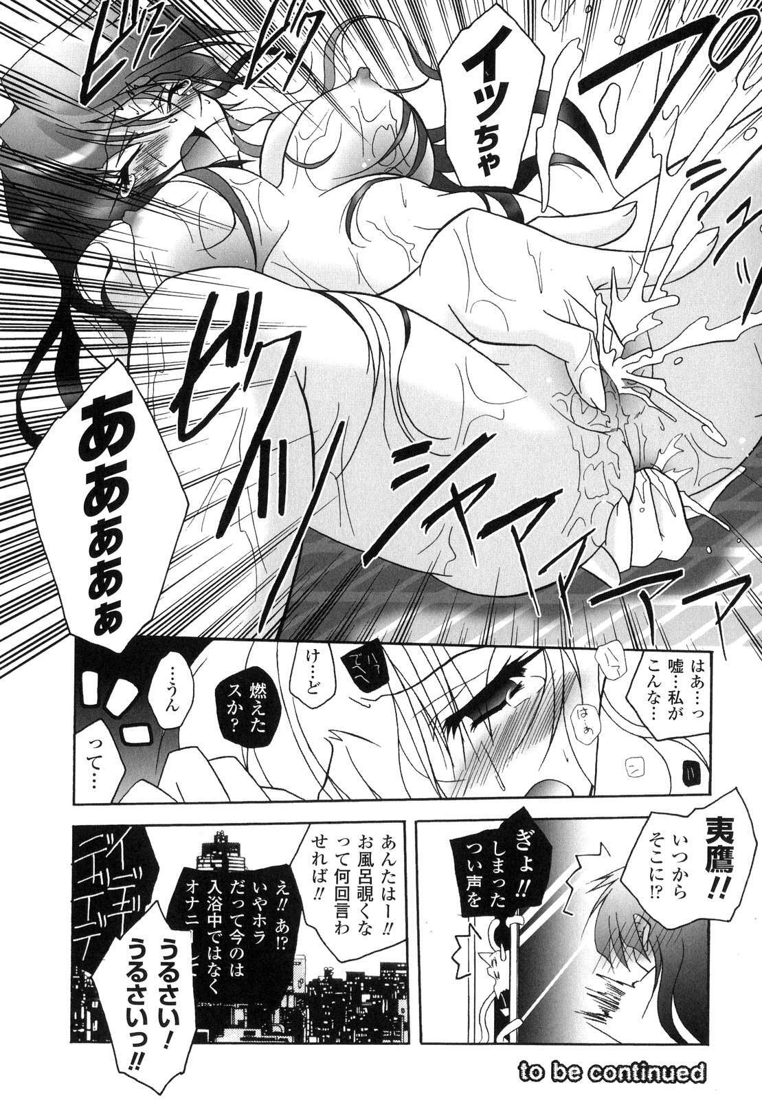 [Parfait] Matantei Toudou Shizuka no Inyou Jikenbo page 65 full