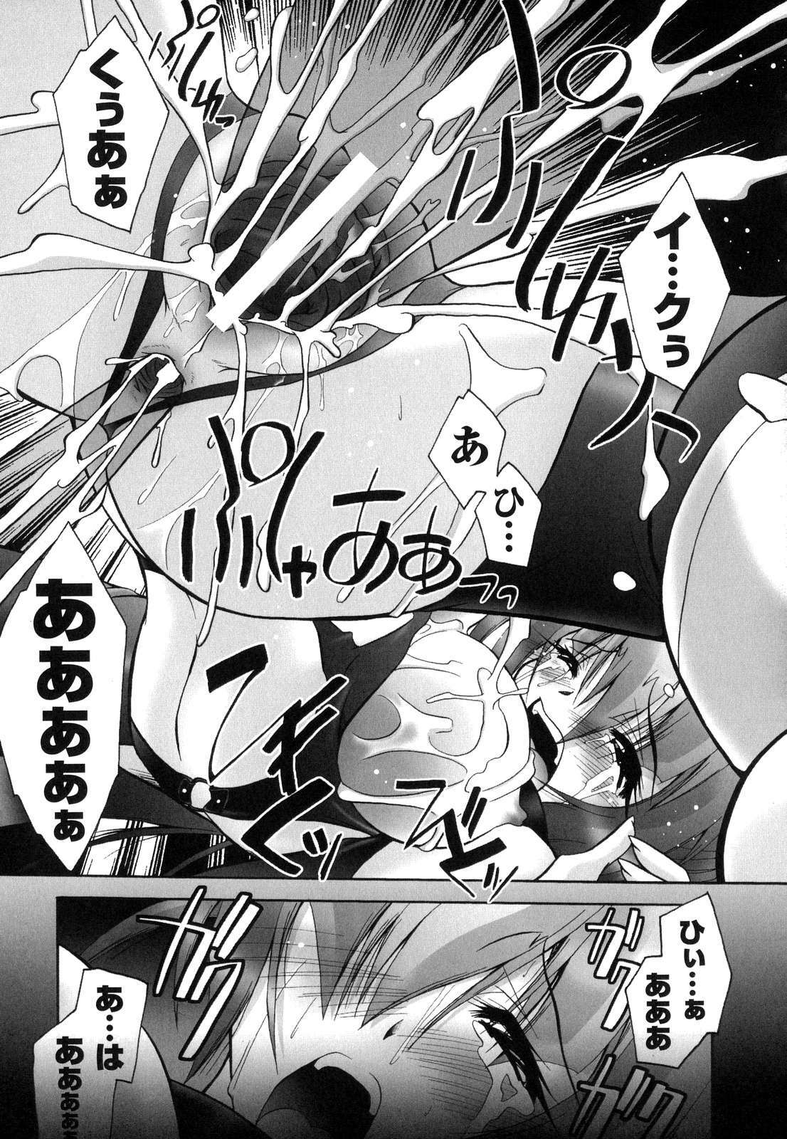 [Parfait] Matantei Toudou Shizuka no Inyou Jikenbo page 90 full