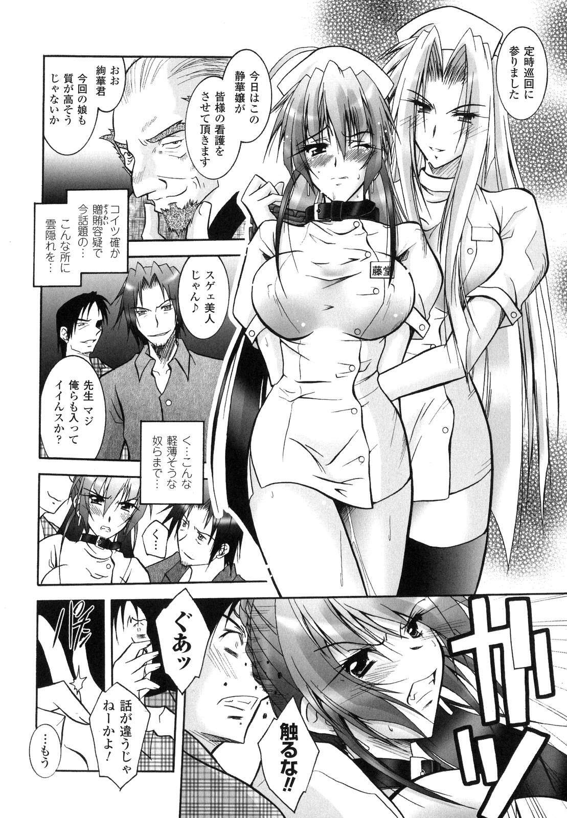 [Parfait] Matantei Toudou Shizuka no Inyou Jikenbo page 93 full