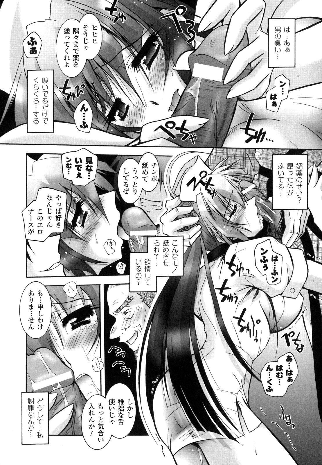 [Parfait] Matantei Toudou Shizuka no Inyou Jikenbo page 95 full