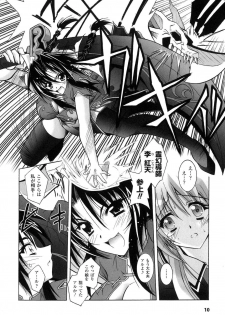 [Parfait] Matantei Toudou Shizuka no Inyou Jikenbo - page 13