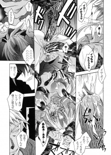 [Parfait] Matantei Toudou Shizuka no Inyou Jikenbo - page 26