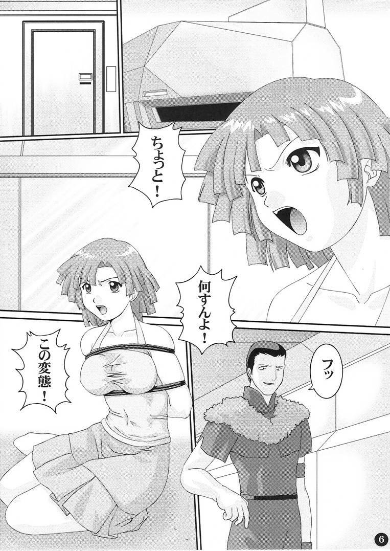 [LITTLE CHEAT YA (Onda Takeshi)] AGE OF NR 5 (Zoids) page 5 full