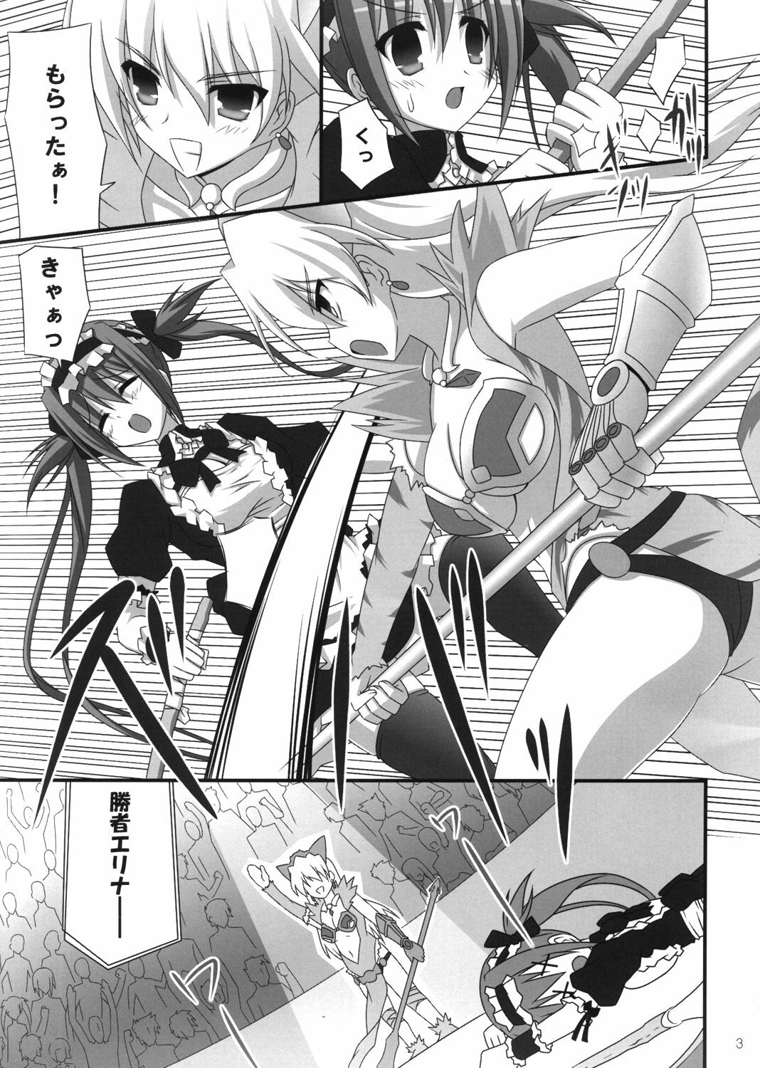 (C74) [NOPPIKIYA (Touda Rui)] SOUL QUEEN (Queen's Blade) page 2 full