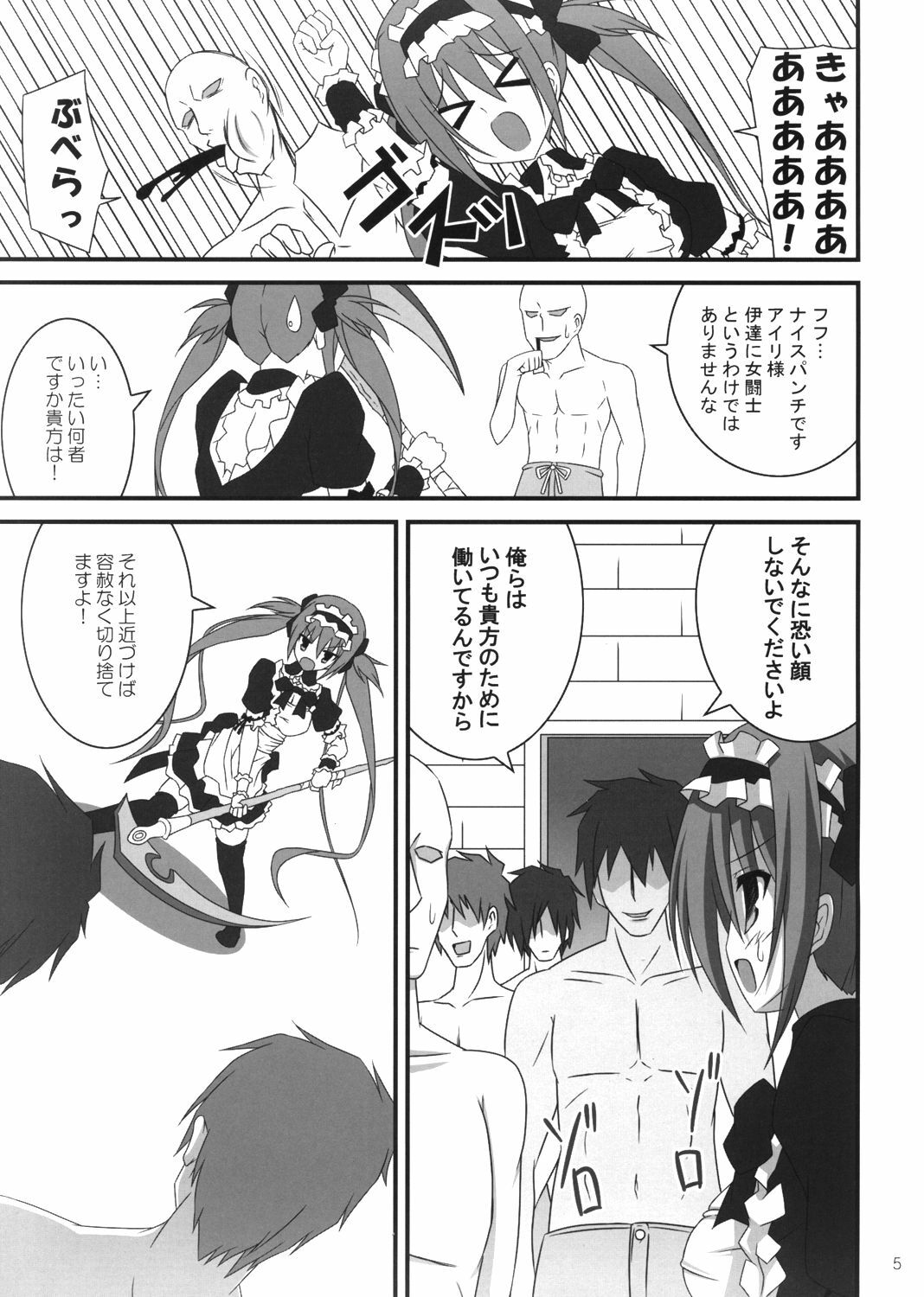 (C74) [NOPPIKIYA (Touda Rui)] SOUL QUEEN (Queen's Blade) page 4 full