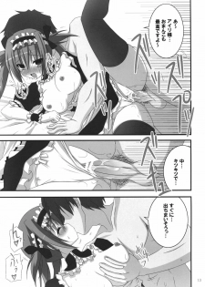 (C74) [NOPPIKIYA (Touda Rui)] SOUL QUEEN (Queen's Blade) - page 12