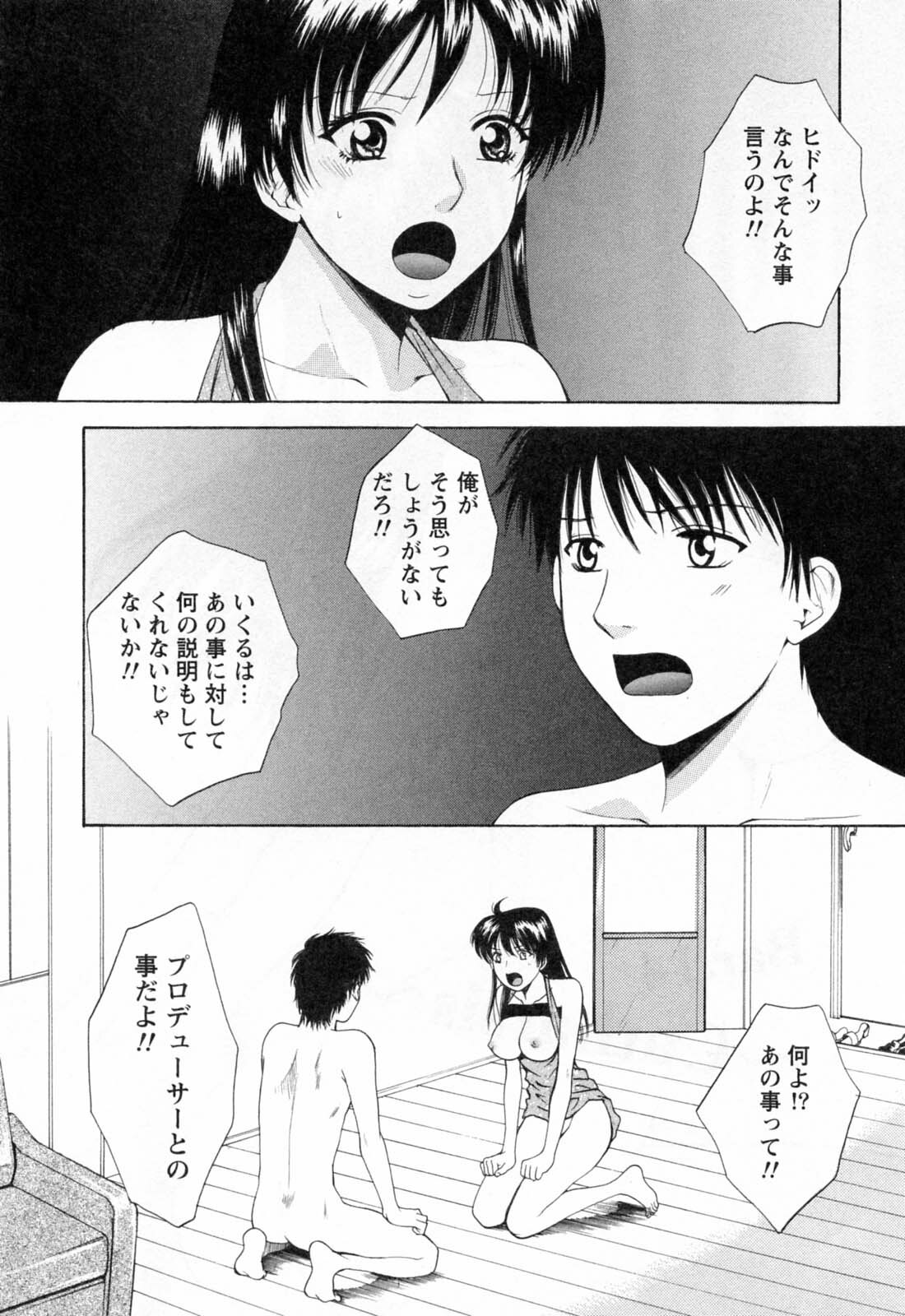 [Arou Rei] Flat 2 page 108 full