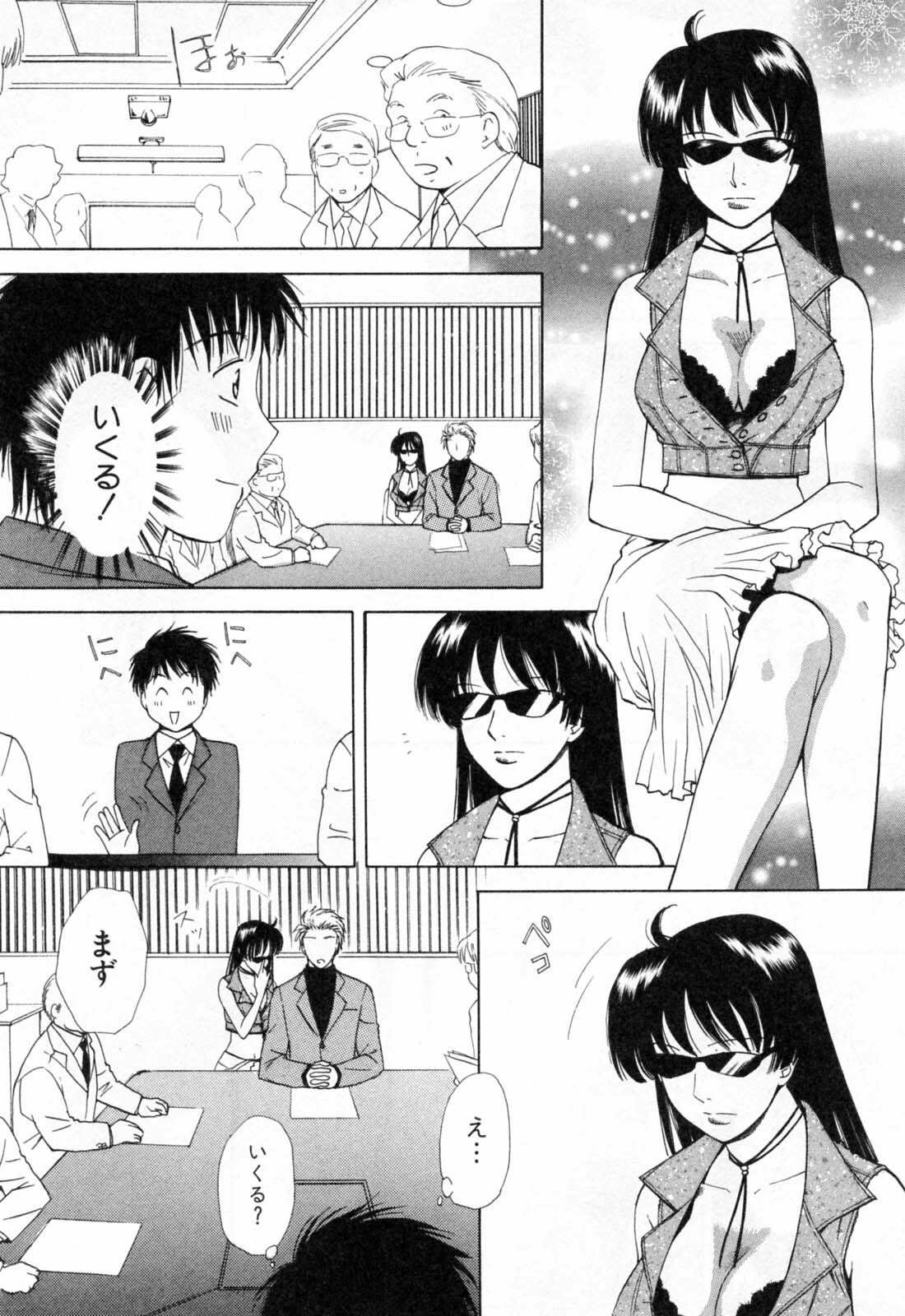 [Arou Rei] Flat 2 page 12 full