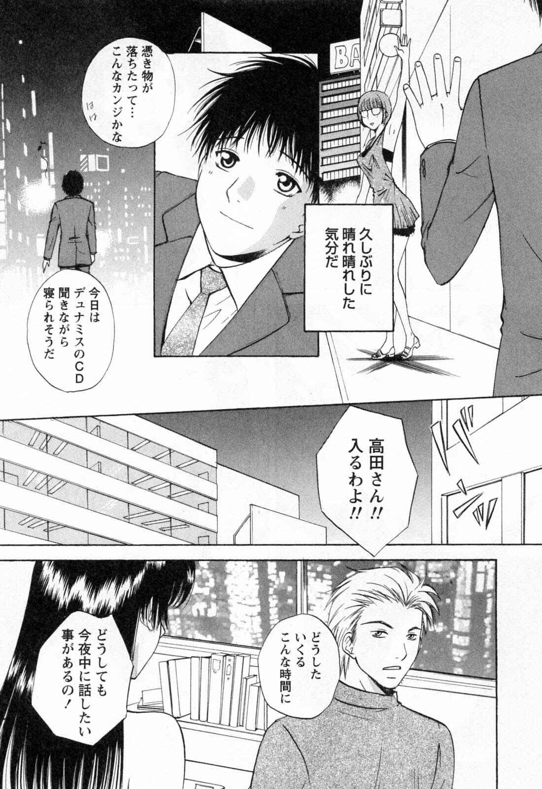 [Arou Rei] Flat 2 page 125 full
