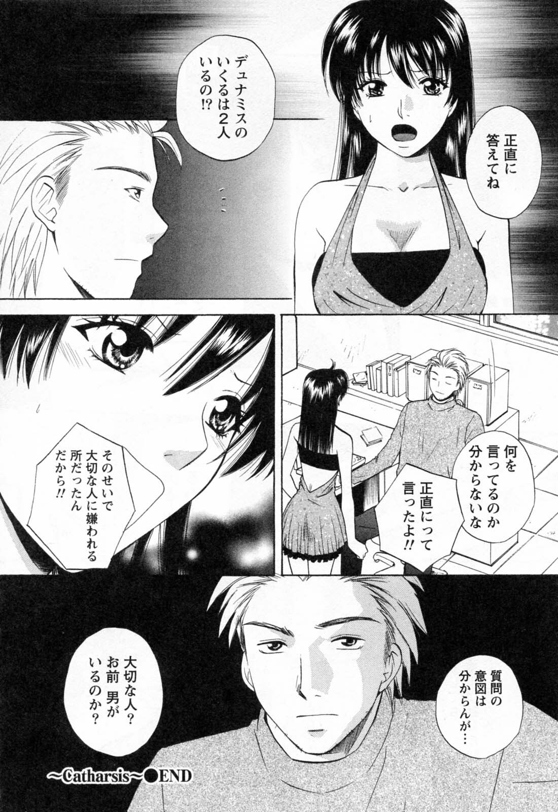 [Arou Rei] Flat 2 page 126 full