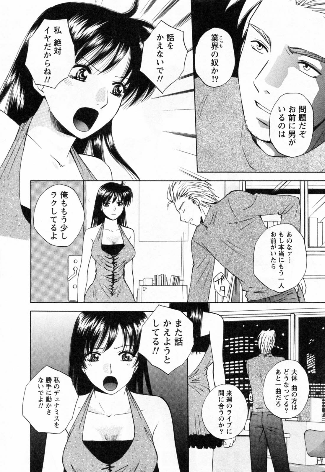[Arou Rei] Flat 2 page 128 full