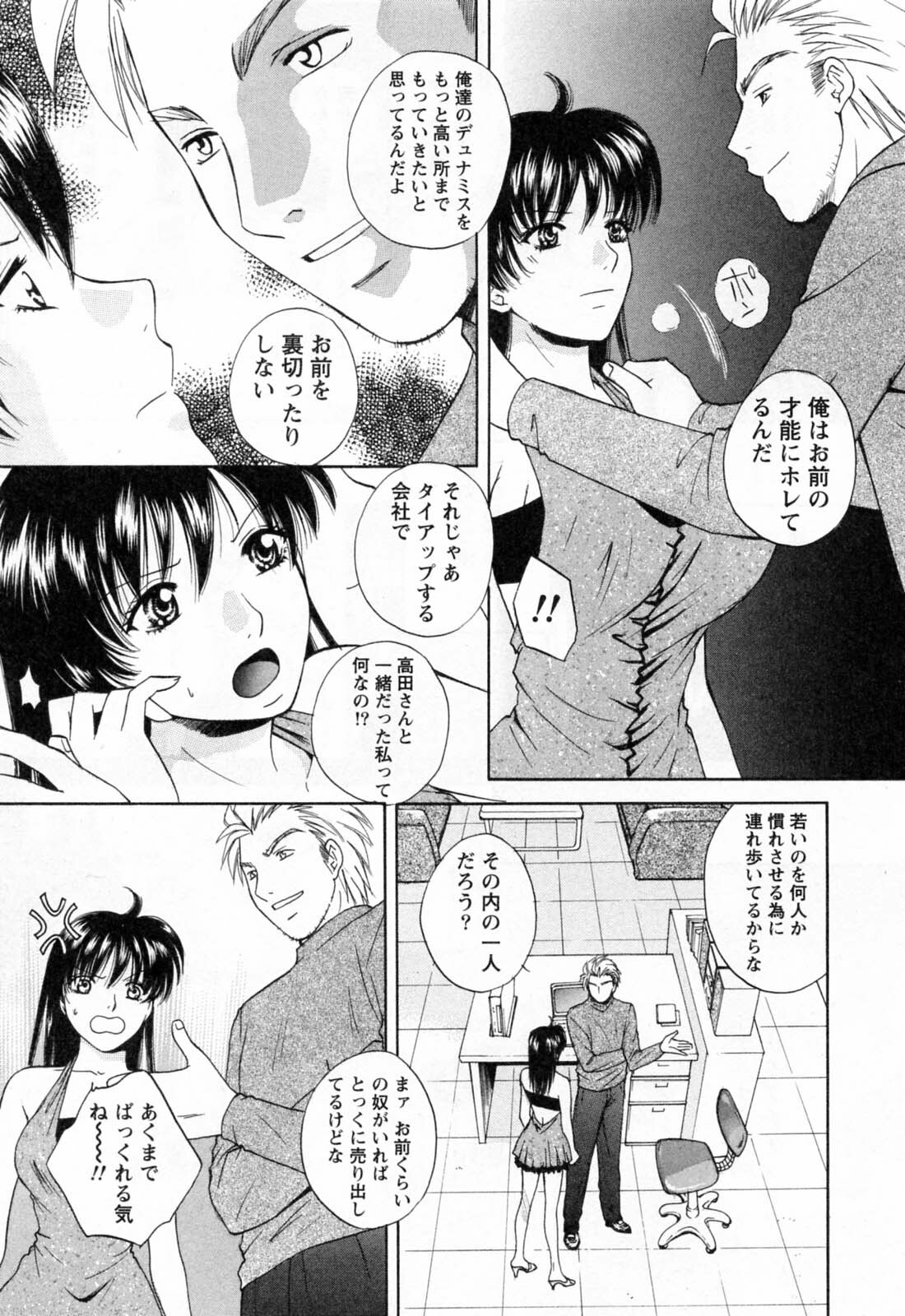 [Arou Rei] Flat 2 page 129 full