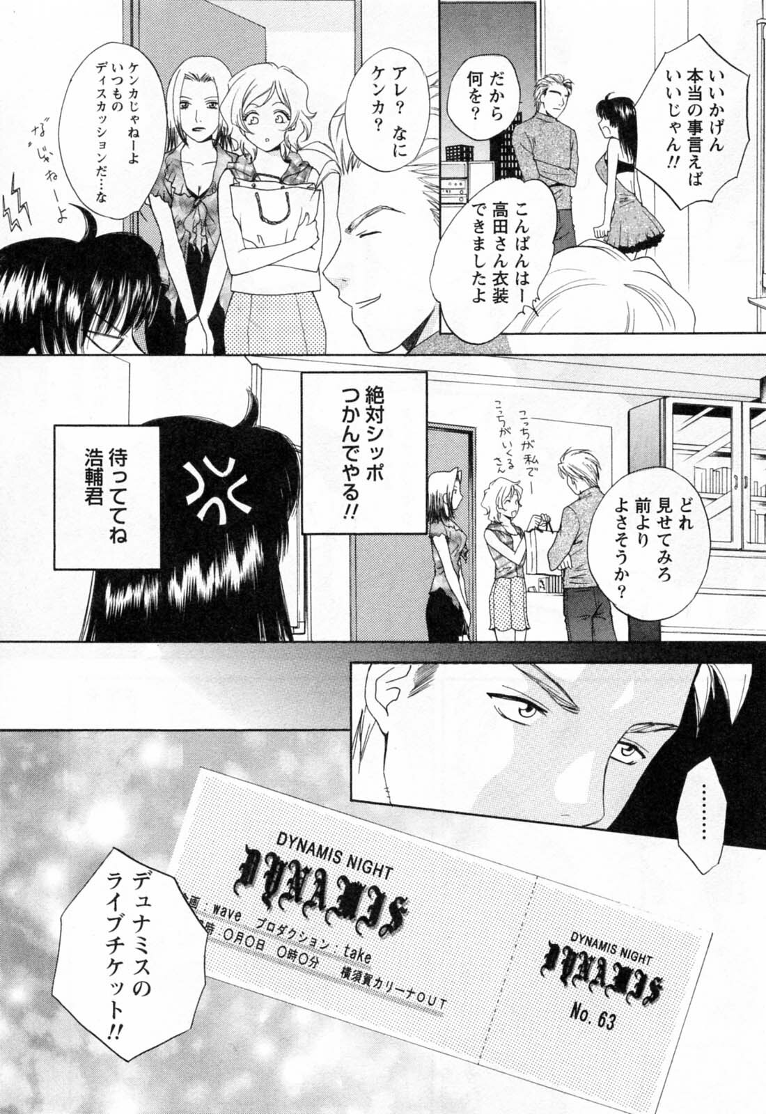 [Arou Rei] Flat 2 page 130 full