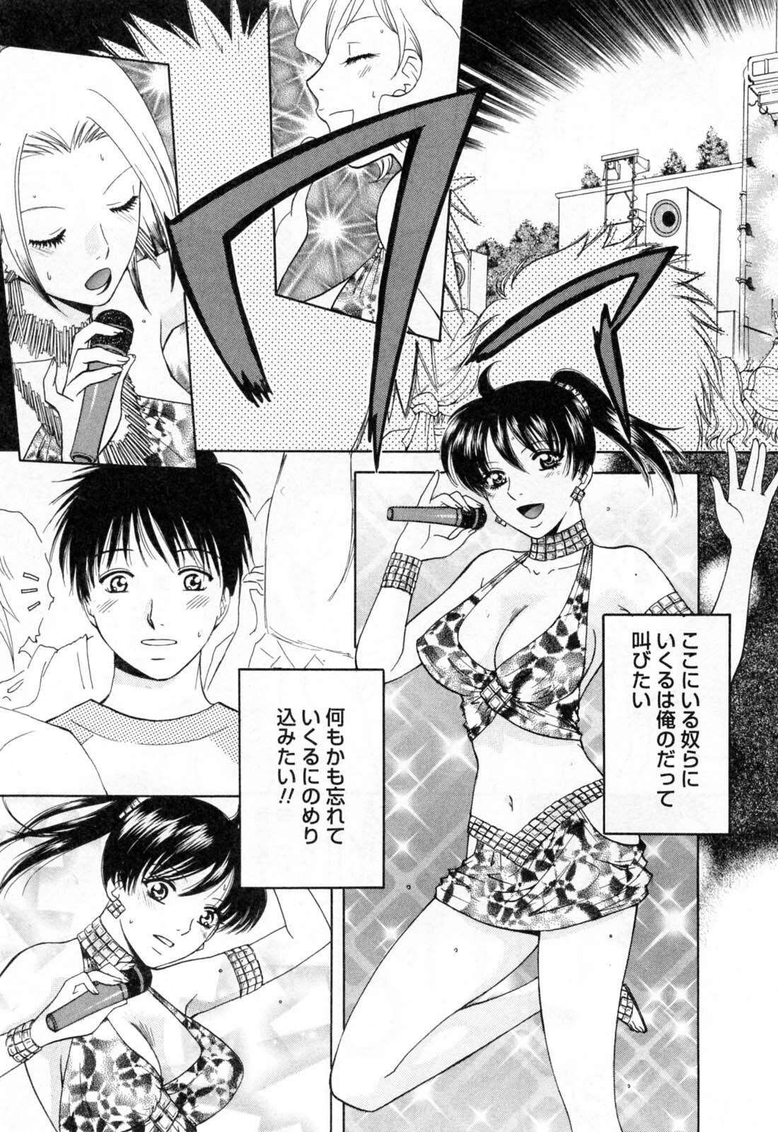 [Arou Rei] Flat 2 page 133 full