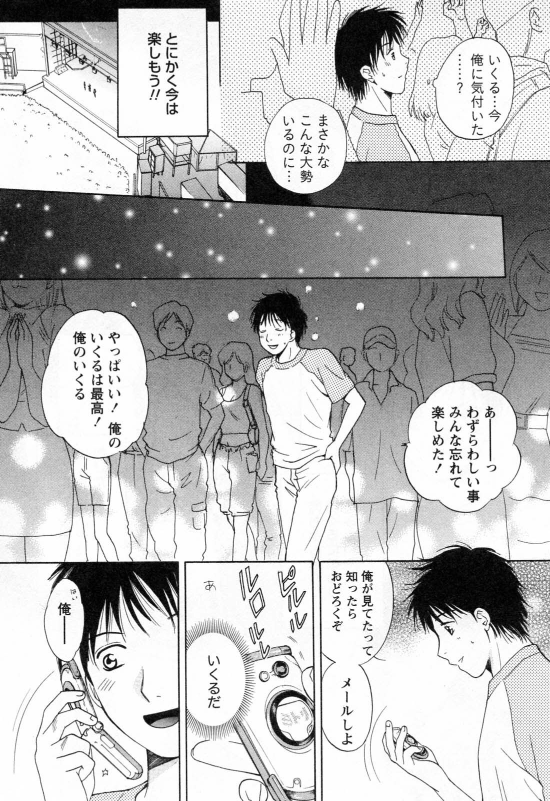 [Arou Rei] Flat 2 page 134 full