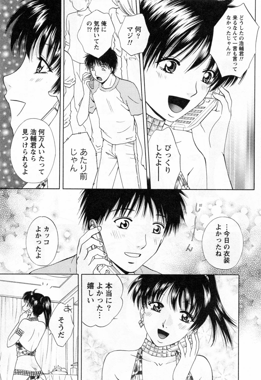 [Arou Rei] Flat 2 page 135 full