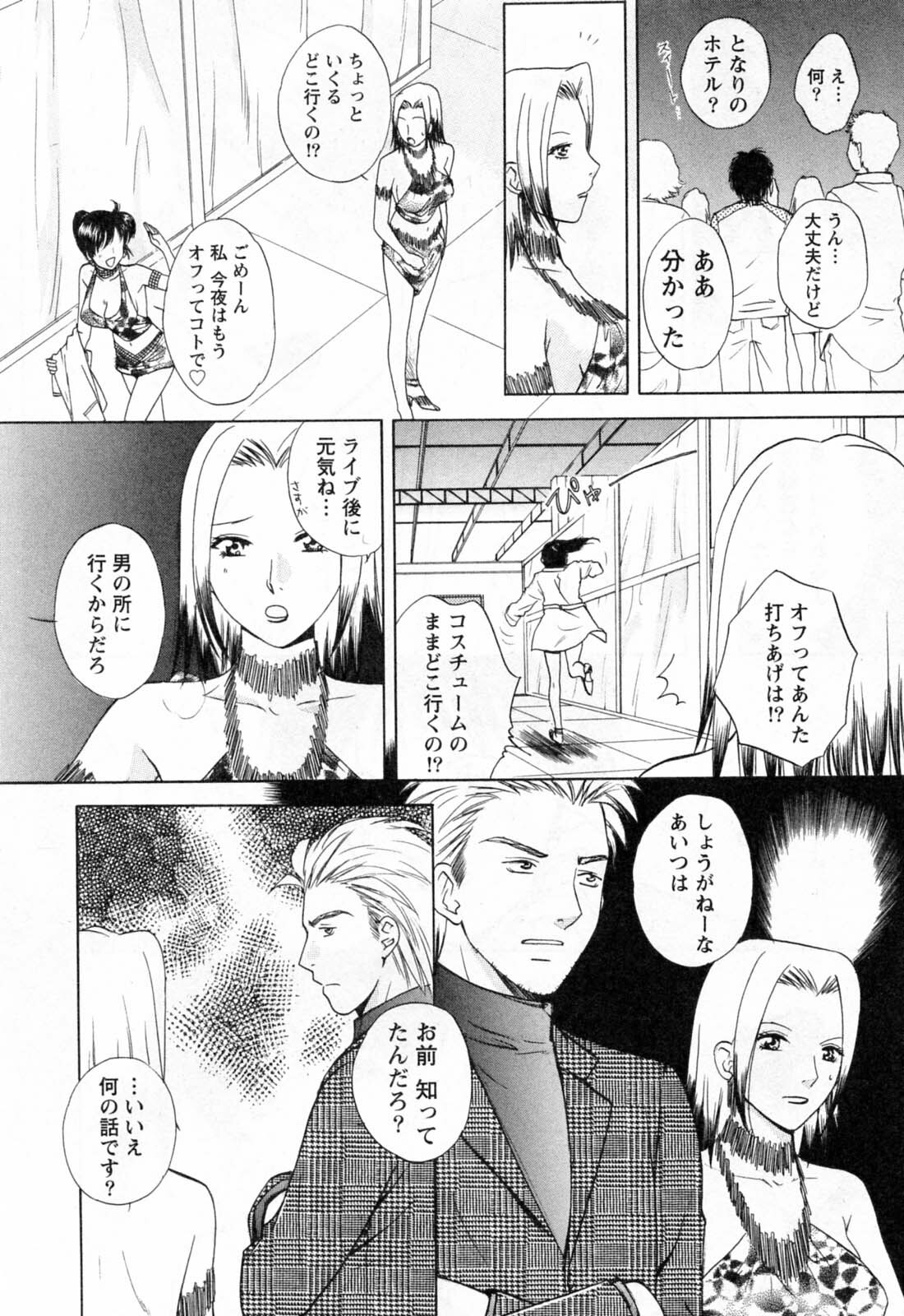 [Arou Rei] Flat 2 page 136 full