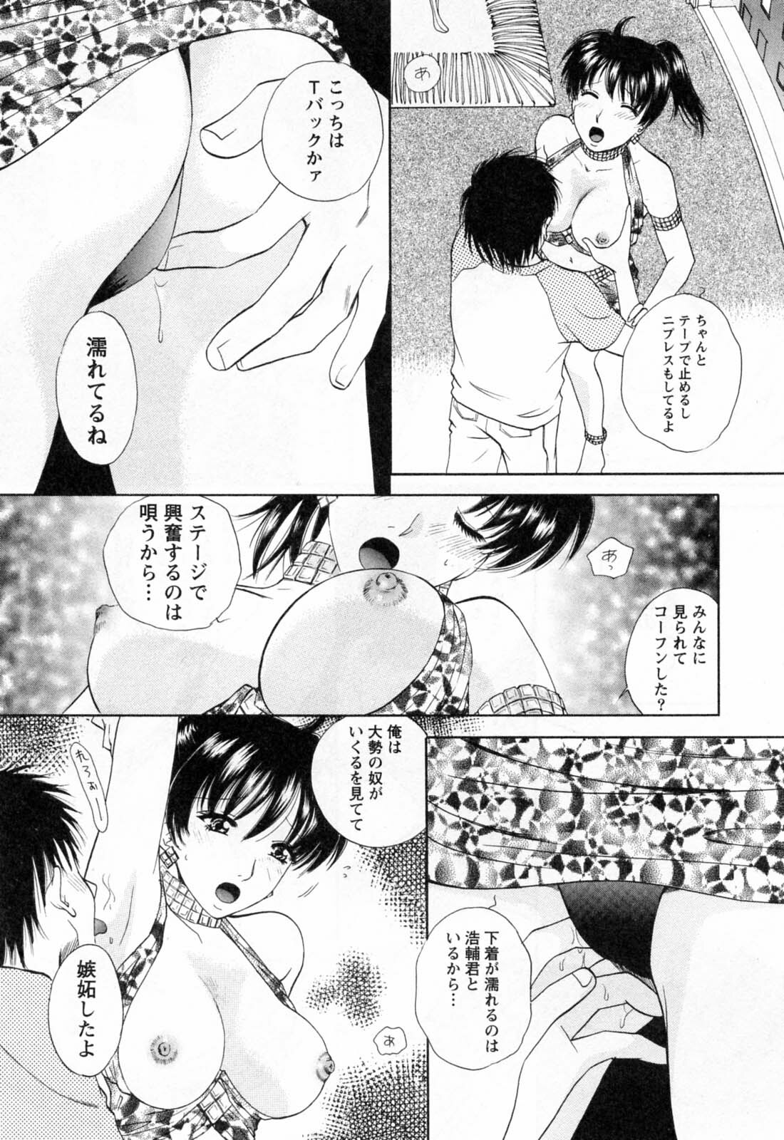 [Arou Rei] Flat 2 page 141 full