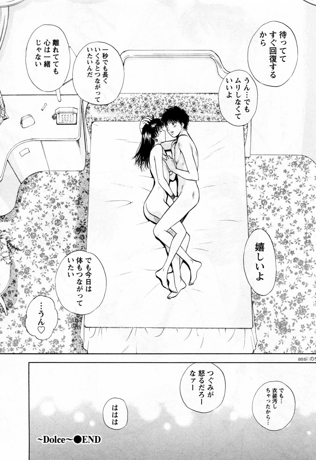 [Arou Rei] Flat 2 page 146 full