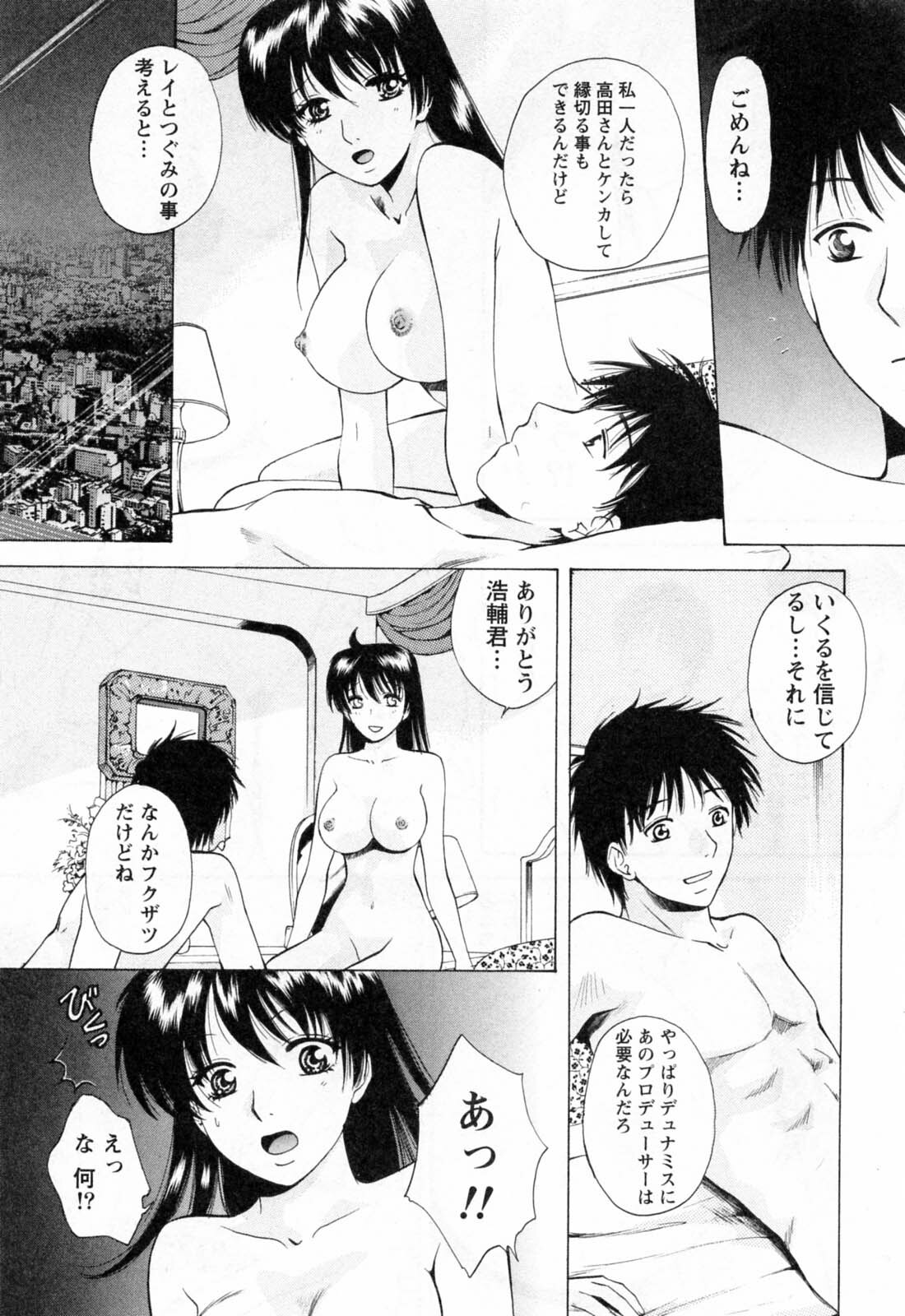 [Arou Rei] Flat 2 page 153 full