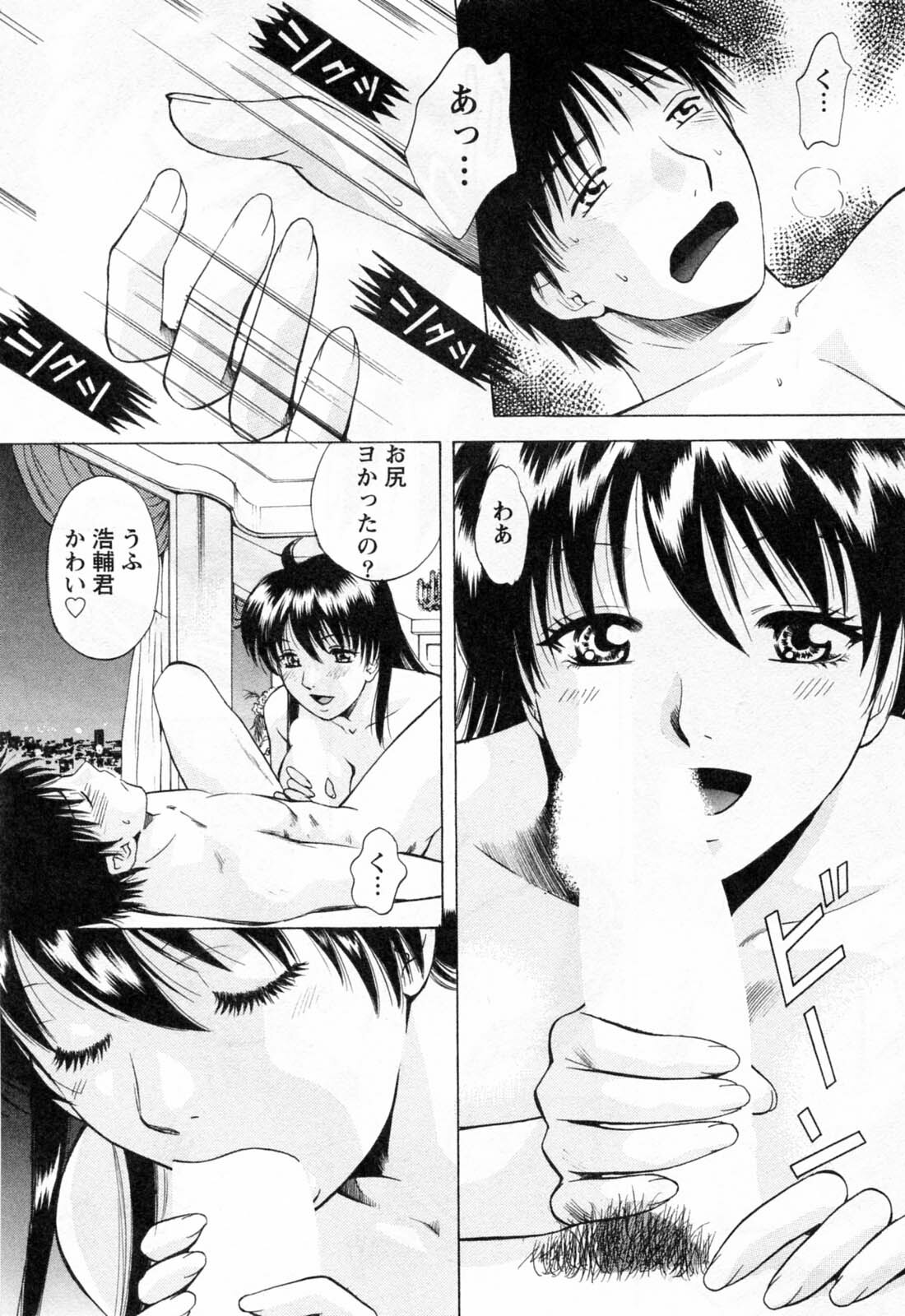 [Arou Rei] Flat 2 page 159 full