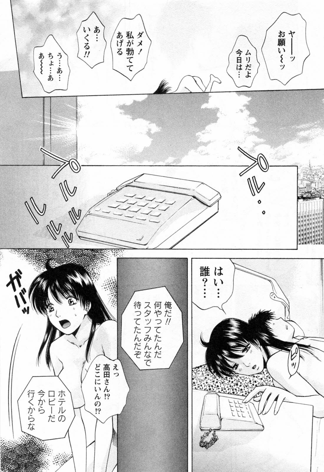 [Arou Rei] Flat 2 page 163 full