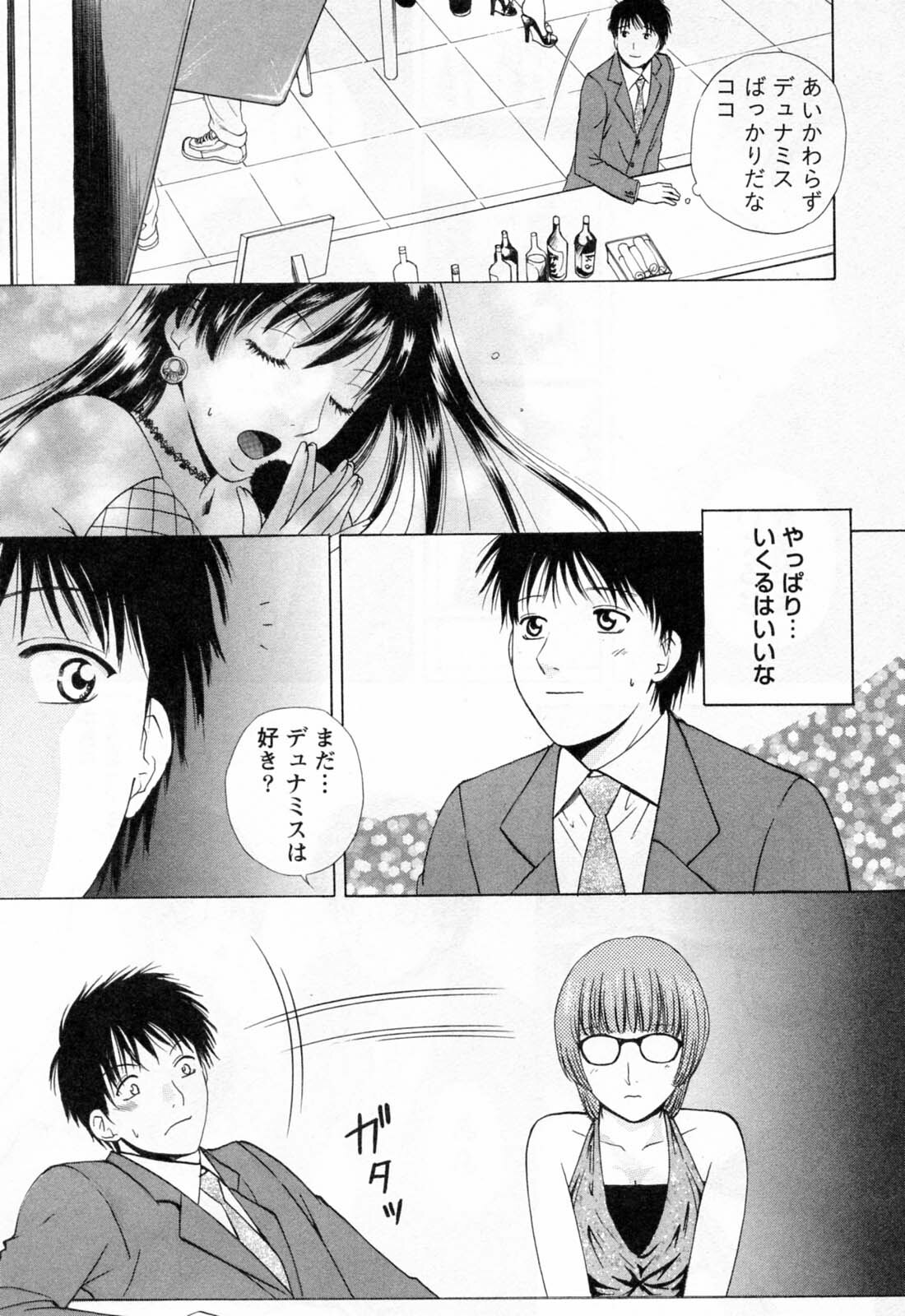 [Arou Rei] Flat 2 page 91 full