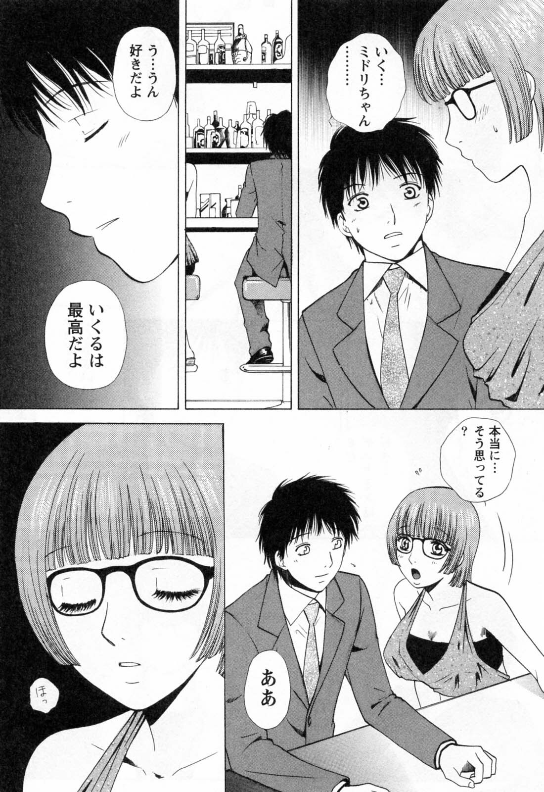 [Arou Rei] Flat 2 page 92 full