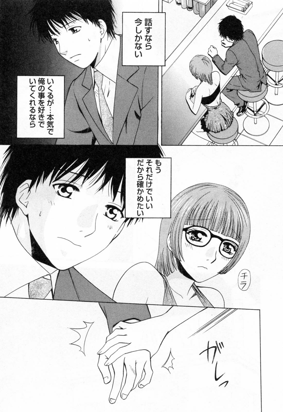 [Arou Rei] Flat 2 page 93 full