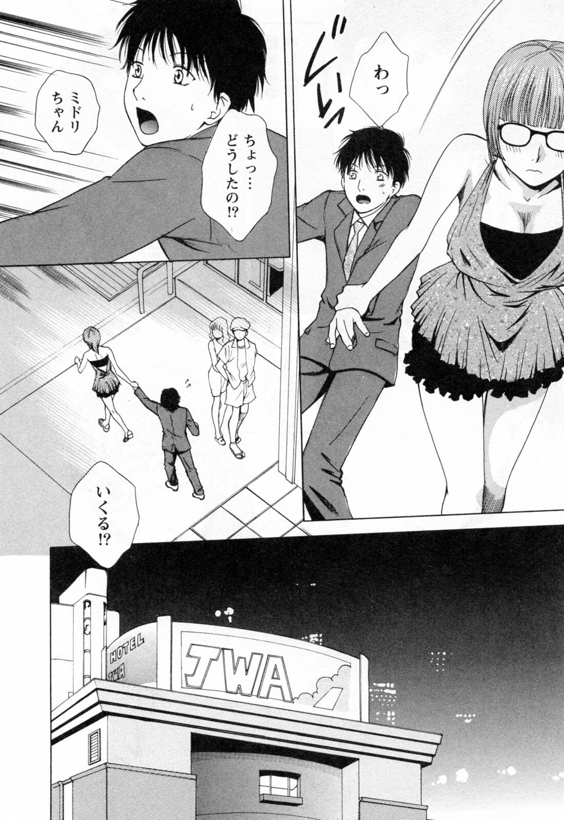 [Arou Rei] Flat 2 page 94 full