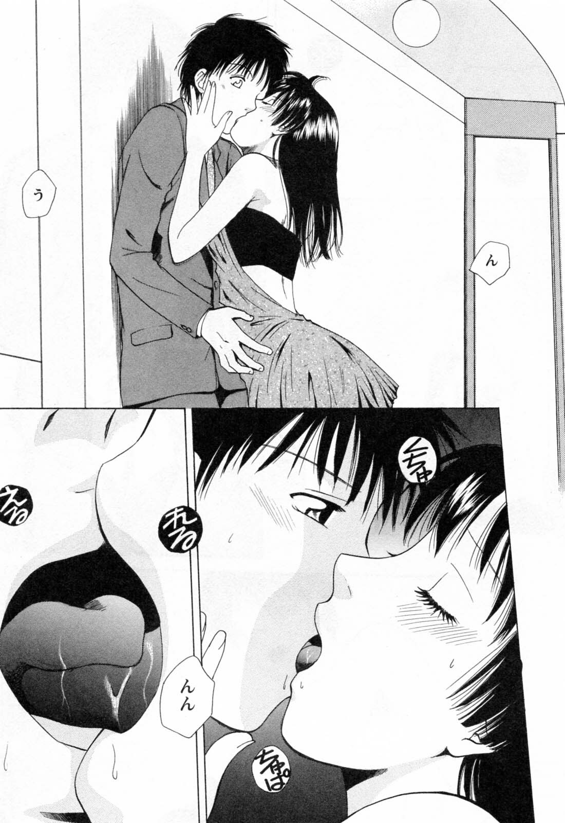 [Arou Rei] Flat 2 page 95 full