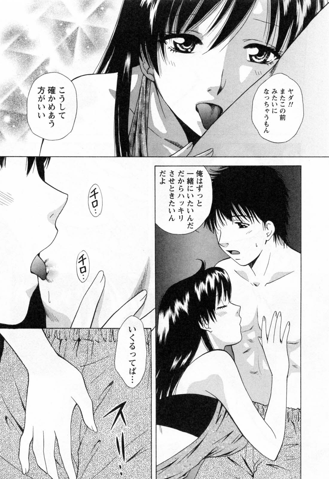 [Arou Rei] Flat 2 page 97 full