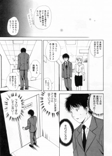 [Arou Rei] Flat 2 - page 15