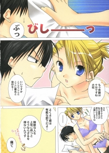 (CosCafe12) [Takanaedoko (Takanae Kyourin)] Candy Cutie (Fullmetal Alchemist) - page 5