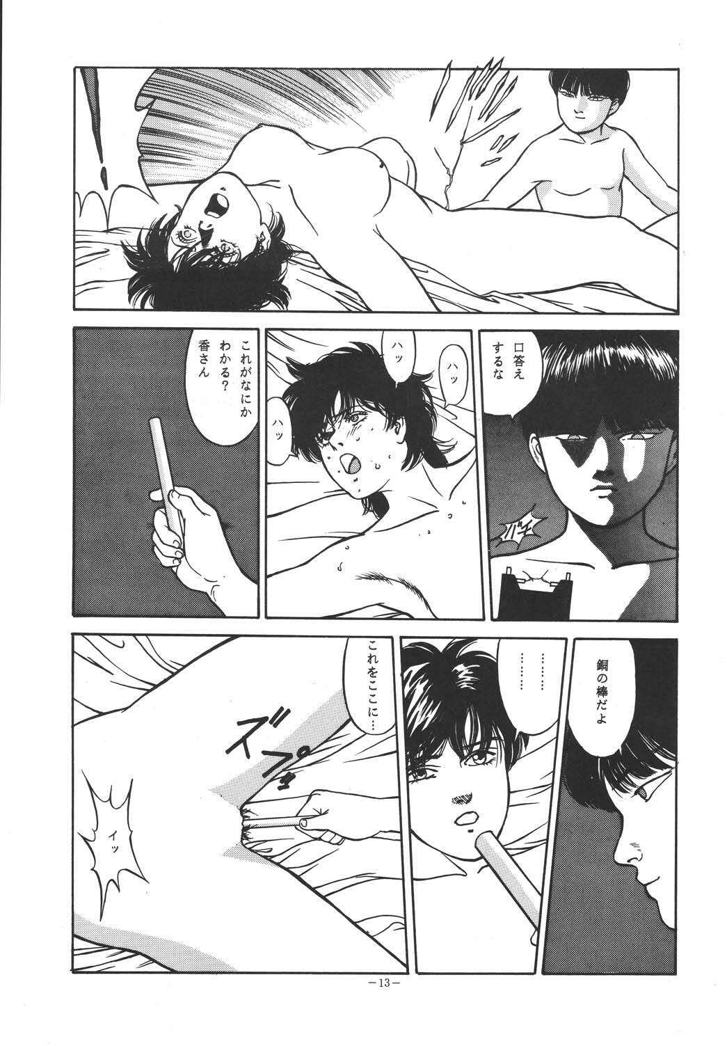 (C49) [ALPS (Dirty Akebono)] Sen Geba (City Hunter) page 12 full