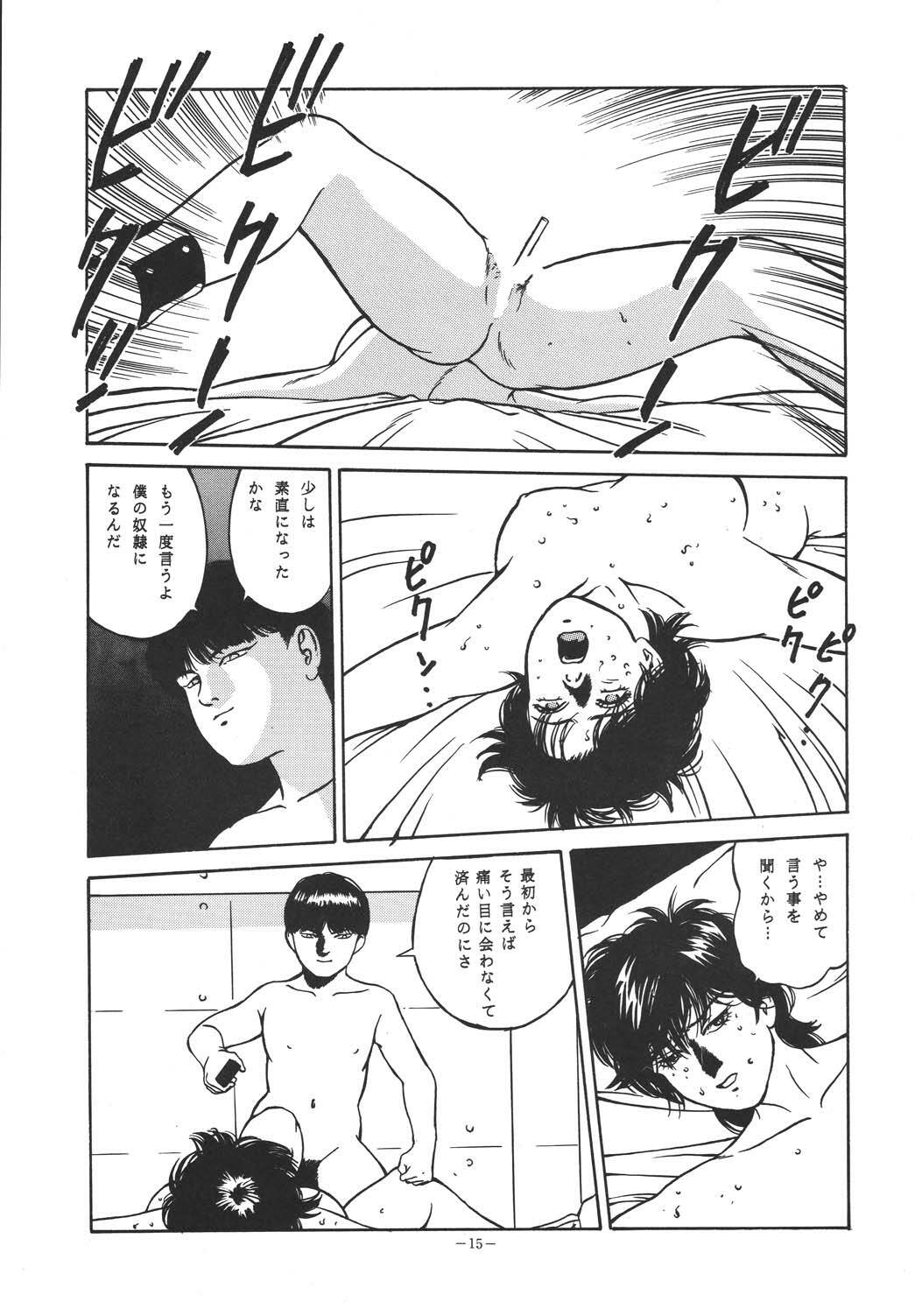 (C49) [ALPS (Dirty Akebono)] Sen Geba (City Hunter) page 14 full