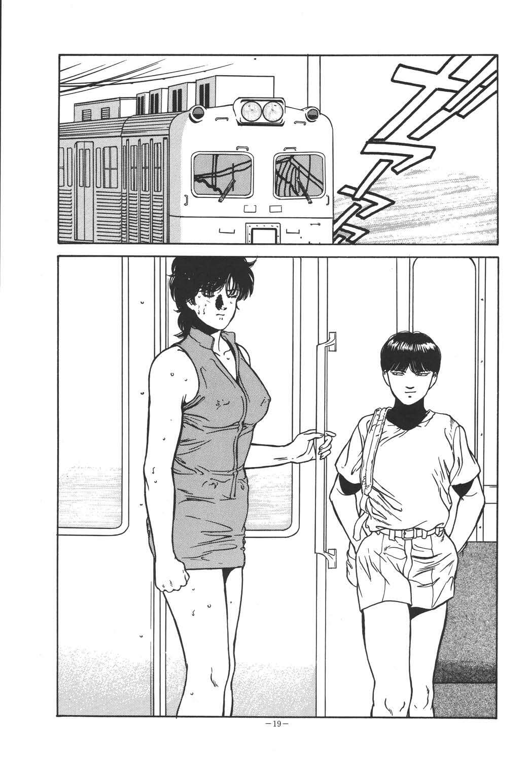 (C49) [ALPS (Dirty Akebono)] Sen Geba (City Hunter) page 18 full