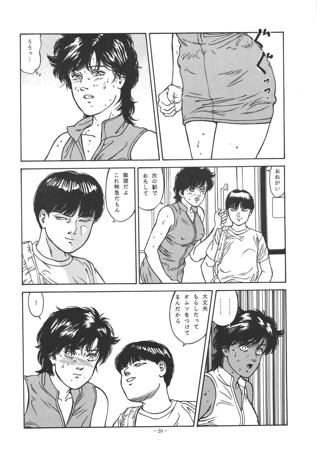 (C49) [ALPS (Dirty Akebono)] Sen Geba (City Hunter) page 19 full