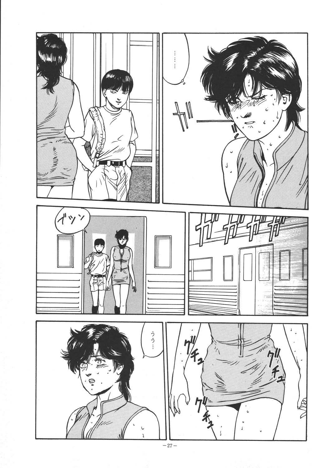 (C49) [ALPS (Dirty Akebono)] Sen Geba (City Hunter) page 26 full