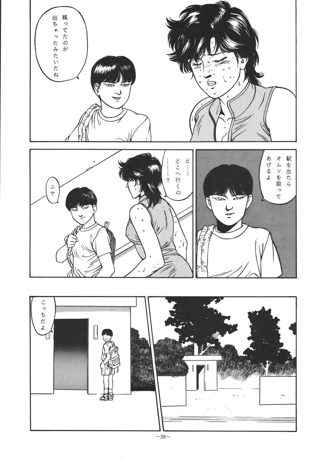 (C49) [ALPS (Dirty Akebono)] Sen Geba (City Hunter) page 28 full