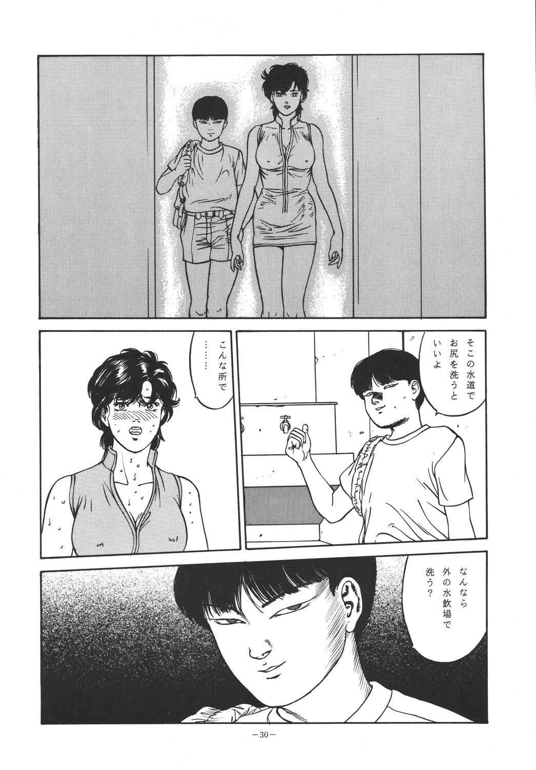 (C49) [ALPS (Dirty Akebono)] Sen Geba (City Hunter) page 29 full